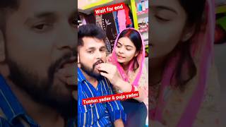 Tuntun yadav & Puja yadav || prakhand #tuntun || bhojpuri new song #bhojpuri