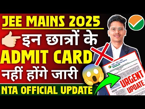 How To Download Jee Mains Admit Card 2025 🤫| Jee Mains Admit Card 2025,Jee Main Admit Card 2025 #jee