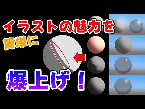 【完全版】全8種類ある明暗境界線の種類と描き方をまるっと紹介！