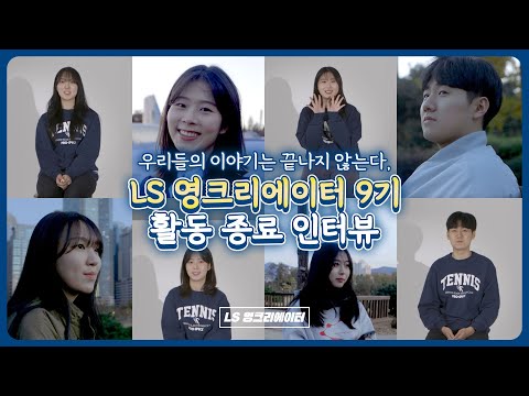 [10기 모집] 우리들의 이야기는 끝나지 않는다,