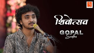 Gopal Sadhu | Shivotsav - Kirtidan Gadhvi | Bhavnath Taleti, Junagadh