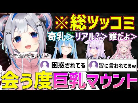 ホロARKでメンバーに会う度胸の大きさをツッコまれマウントを取ろうとするかなたそ【ホロライブ/天音かなた/博衣こより/猫又おかゆ/雪花ラミィ/大空スバル/切り抜き】