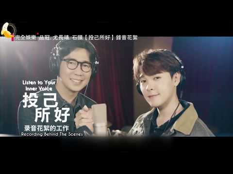 [ENG SUB] You Zhangjing, Victor Wong  | Listen to Your Inner Voice Recording Behind the Scenes