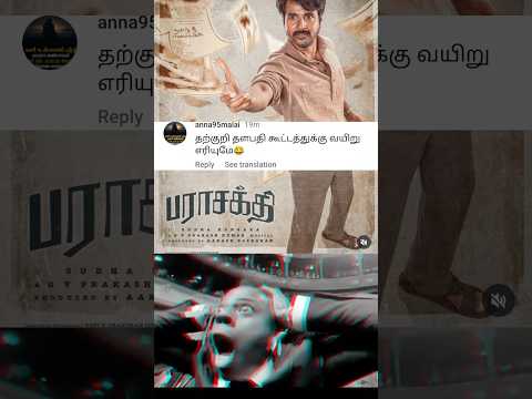 #sivakarthikeyan #sivakarthikeyanlatestnews #sk #paraashakti #Sivakarthikeyannewpost #commentttroll