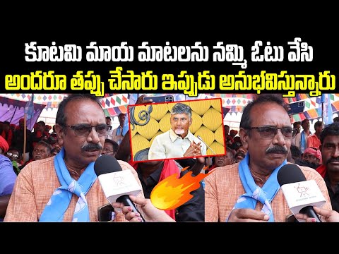 Common Man Aggressive Comments on Kutami Government Ruling | AP Public Talk | Spandana Media