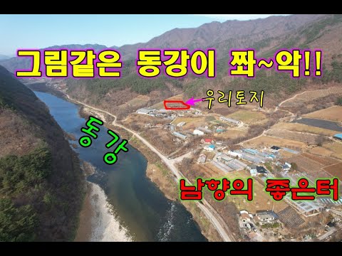 그림같은 동강이 쫘~악 펼쳐진곳 시세20만이상,매가13만! 그이유가궁금~