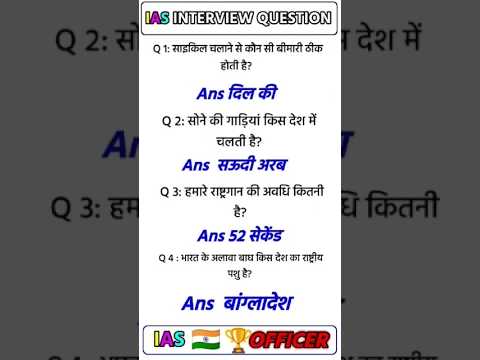 Interview question answer #iasmotivation #iasmotivation #trending #youtubeshorts #viralgkshorts