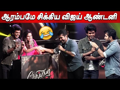 Vijay Antonyயை வச்சி செய்த BALA 🤣🤣 Nesippaya Audio Launch Vishnu Varadhan Akash Murali Aditi Shankar