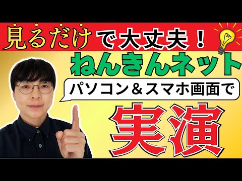 【もう悩まない】年金ネットの使い方を実演！ログイン・国民年金の状況確認・年金定期便のダウンロードもサクッと解説【60代のおかんでも大丈夫】