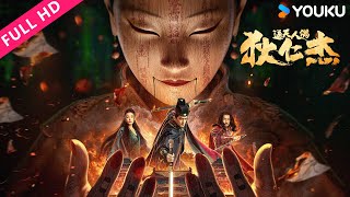 [Detective Dee: The Puppet Mystery] A man cracked a bizarre mystery | Suspense/Costume | YOUKU MOVIE