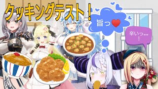 【あなたはどれが食べたい？】ホロメン達の絶品料理テスト！！#わたわた動画#クリ抜き太郎#ラミィネート  #大空スバル #ラプラスダークネス #クッキングテスト