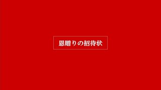 JUN AI フェスティバルfrom東京 リアル20日・オンライン20ー29日～45秒で映画祭を体験できます！聖なる鈴の音入り