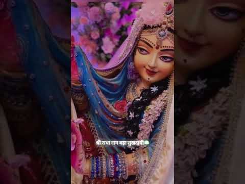 Radhe radhe ❤️🙏#shortvideo #viralvideo #radhebhakti #radharani #radhekrishnabhakti #bhaktibhajan