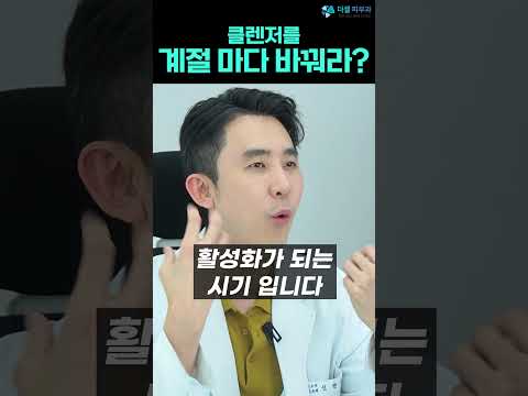 클렌징오일 여름엔 다르다?