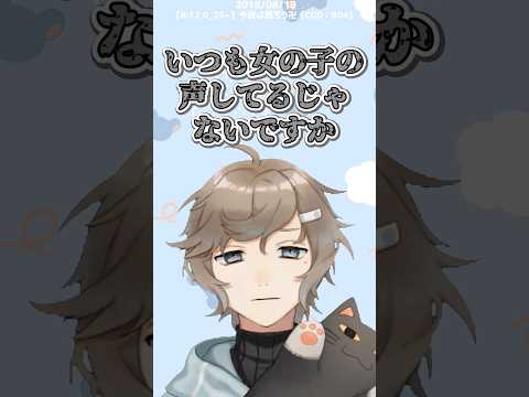 【叶】初期の声は女の子と言われ″いつも″だと言う叶【 叶 / にじさんじ / 切り抜き】 #叶  #叶切り抜き #にじさんじ #vtuber