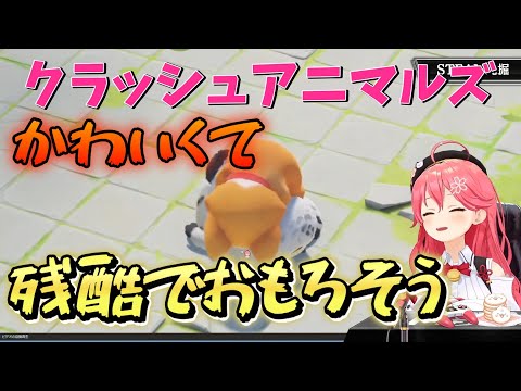 【 STEAM 】面白いゲームを探しているさくらみこ！あにまるずのかわいくて残虐なファイトにワクワクするかわいい反応！【ホロライブ/さくらみこ】