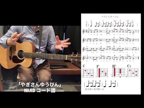 令和5年保育士資格試験 実技試験ギター弾き歌い対策動画 これ1本！