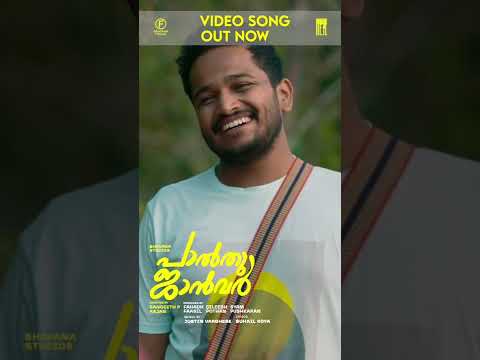 Ambili Ravum Video Song Out Now