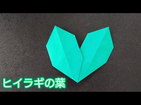 【折り紙】クリスマスと言えばこの葉っぱ🌿ヒイラギの葉の折り方　Origami How to make a Holly