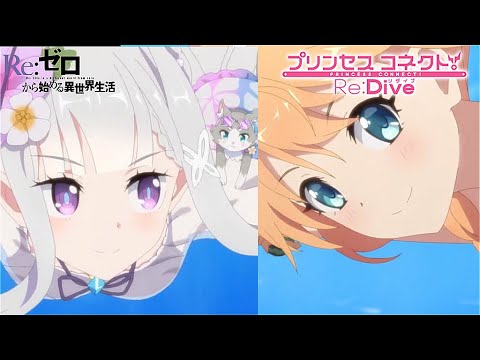 【プリコネR】リゼロコラボ アニメーション 白鯨を打ち落とすエミリアとペコリーヌ