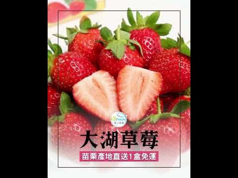 冬天不吃大湖草莓真的莓道理啦🍓