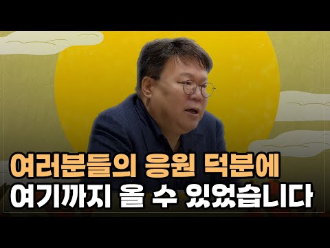 담쌤 서재형과의 인연 특별한 조회시간