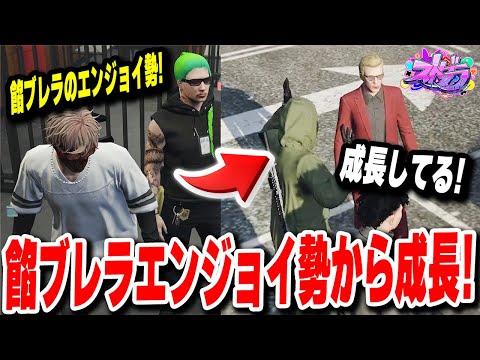 【ストグラ】 餡ブレラのエンジョイ勢と警察に言われた男がウェスカーやみんなに褒められ感動する！！【餡ブレラ】【グラセフ】