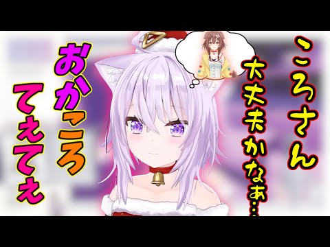 ころさんの体調不良を心配するおかゆん【ホロライブ切り抜き/猫又おかゆ】