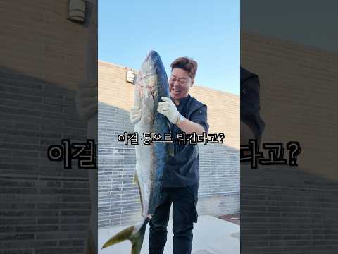 25kg 초대형 부시리를 200도 끓는 기름에 튀겼는데 맛이?