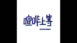 EP36：独家专访山田尚子、川村元气《你的颜色》日文生肉