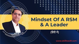 Mindset Of A RSM | Mindset Of A Leader | Sandeep Ray