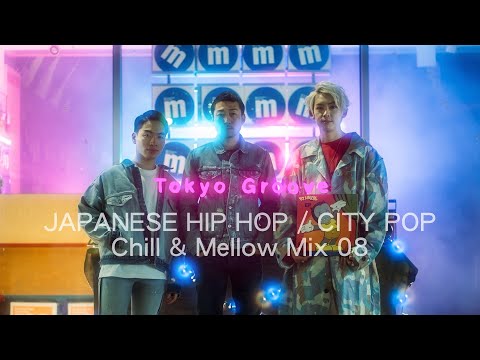 Japanese Hip Hop / City Pop / RnB Chill & Mellow Mix [Tokyo Groove] vol.8