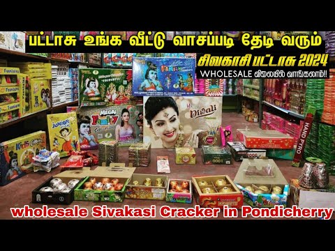 சிவகாசி பட்டாசுகள் in Pondicherry cracker shop review| #crackers2024 pondicherry crackershop pyvlogs