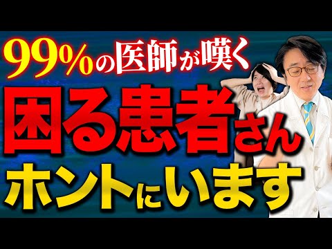 医師と患者さんの良い関係、悪い関係。私はこう思います。