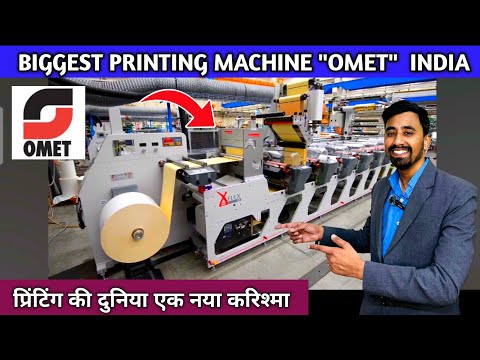 प्रिंटिंग की दुनिया का एक नया करिश्मा || Biggest Printing Machine Setup || printing business ideas