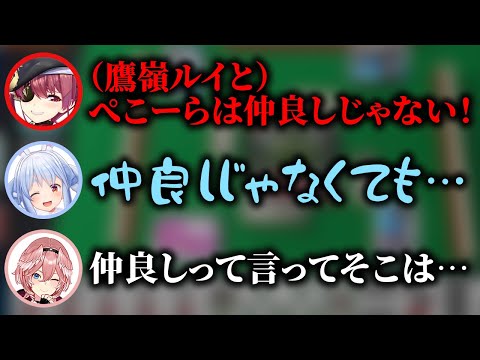 マリン船長の誘導で本音が出てしまいルイ姉を傷つけるぺこら【ホロライブ切り抜き】