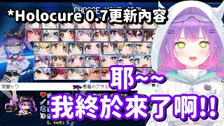 終於在Holocure裏登場的永遠大人... 這個反應根本可愛得像天使一樣呀!!【Hololive中文精華】【常闇永遠】