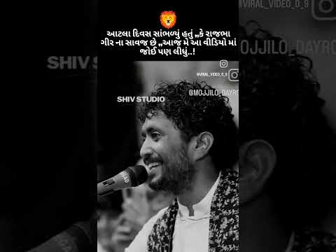 Rajbha gadhvi new status #rajbhagadhvi #dayro #bhajan #gujarati #gujju #new #motivation #status