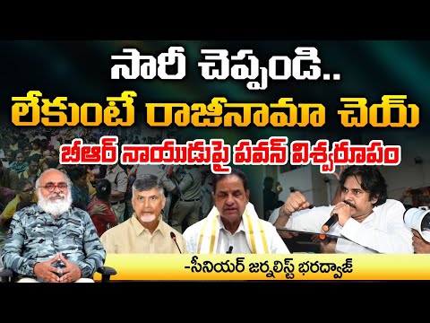 Journalist Bharadwaja sir about Pavan Kalyan & Tirupati issue | RED TV FOCUS