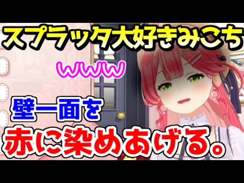 念願のプロジェクターを手に入れ、夢が１つ叶うみこちｗ【ホロライブ／切り抜き】