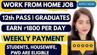 WORK FROM HOME LATEST JOB | WEEKLY PAYMENT | No fees No charges #workfromhomeforstudents #fresherjob