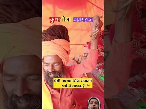 महाकुंभ! २०२५ 2025 #song #motivationmaghmelaprayagra #prayagrajguide #prayagrajindia #prayagrajoffic