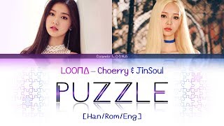 LOONA Choerry & JinSoul - Puzzle LYRICS [Color Coded Han/Rom/Eng] (LOOΠΔ/ 최리 & 진솔)