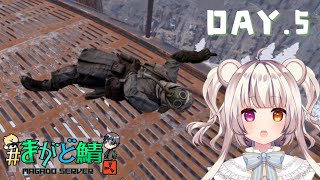 【 #RUST 】家賃の支払いに追われてます【 #まがど鯖 】