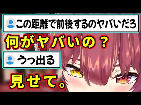 絵面がヤバくなるも動じないマリン船長まとめ【ホロライブ切り抜き】【宝鐘マリン】