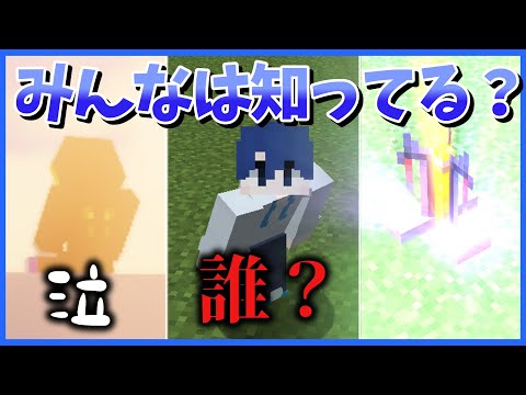 【検証】shortsまとめ-マイクラ○×クイズ/マイクラ雑学/なにこれ。【マイクラ】【ゆっくり実況】一気見-総集編