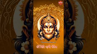 Hanuman Chalisa | Powerful Recitation for Strength & Devotion#shorts #ytshorts #hanumanchalisa