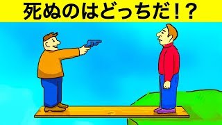 ＩＱが高い人にしか解けない９つのクイズ