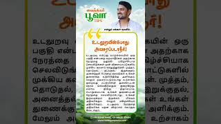 #tamil #bgm #music #vikram #tamilsong #tnagriculture #tamilbgm #natural #tamilagriculture #tamil