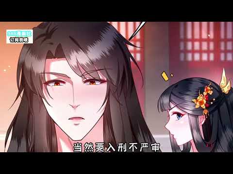 《這個王妃路子野》6-7集！狗奴才臉皮太厚傷了本宮的手！這個女閻王真的是太野了，打了皇後的傳旨太監還把人關進了大牢！#漫画推荐